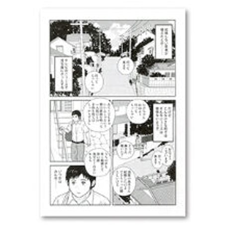 キミのセナカ（ステッカー２種付）