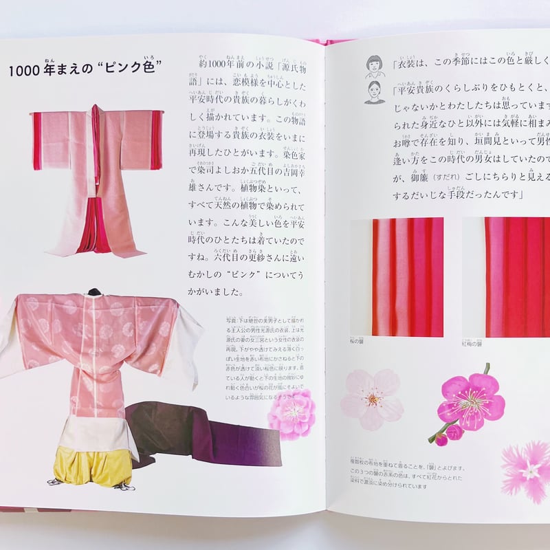 なかむらるみ｜かっこいいピンクをさがしに | POPOTAME Books & Art