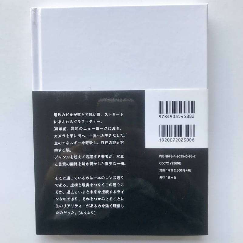 Tini Miura 書籍装丁集 1980-1990 サイン本｜大竹昭子『NY 1980』 | POPOTAME Books & Art