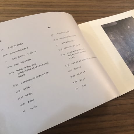 韓国画と東洋画と