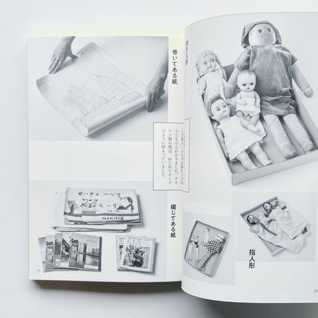 高野文子、昭和のくらし博物館｜いずみさん、とっておいてはどうですか
