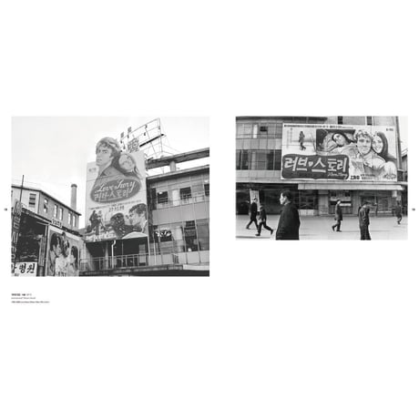 チェジウン｜映画看板図鑑 Painted Cinema Billboards｜PROPAGANDA CINEMA GRAPHICS)