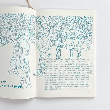 川崎光克｜共同体研究記 vol.1