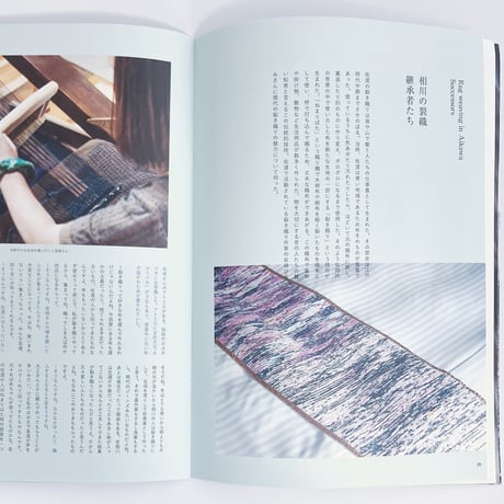 randonneur publication｜野生の道具Vol.2「雪国の道具」