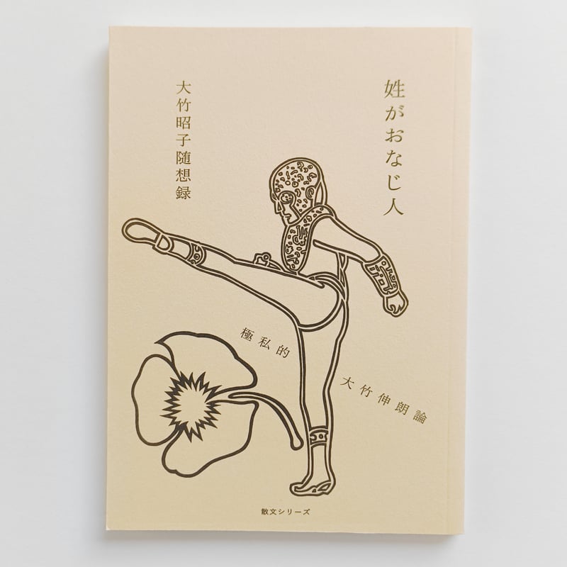 カタリココ文庫 シリーズ | POPOTAME Books & Art