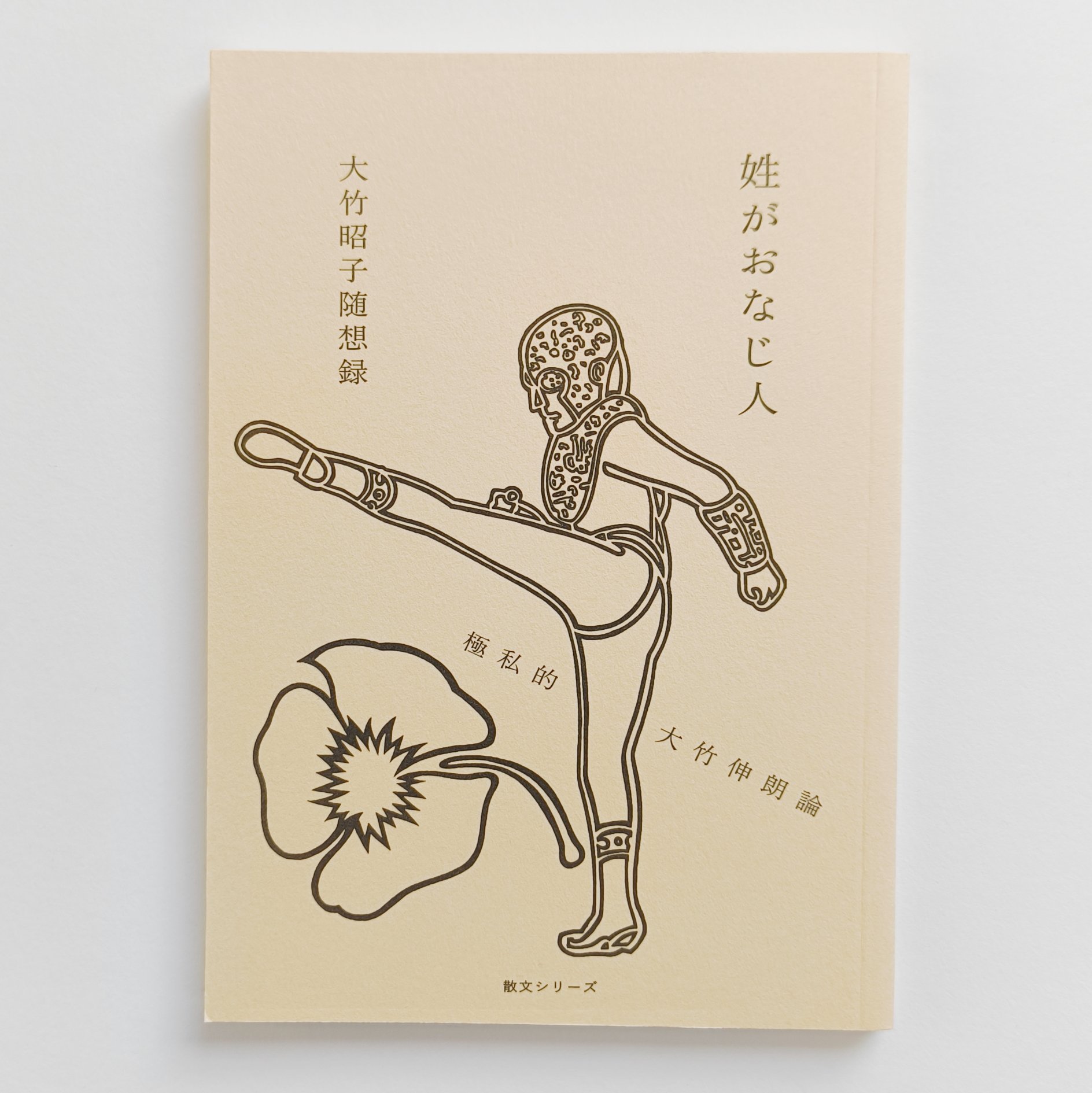 カタリココ文庫 シリーズ | POPOTAME Books & Art