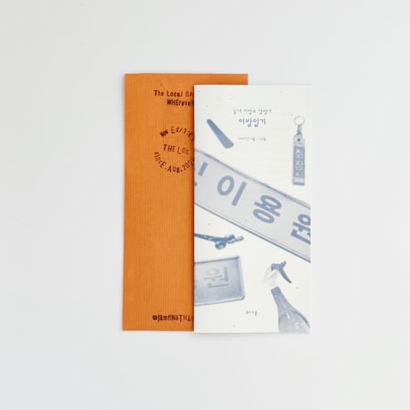 【おまけ付】チェ・ダウン｜理髪日記 vol.1-3