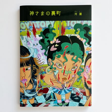 CATEGORY アジア Asia | POPOTAME Books & Art