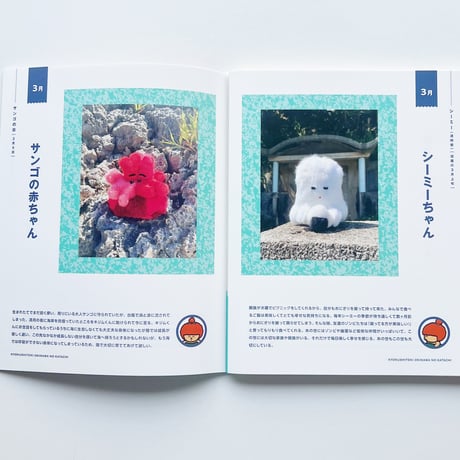 片岡メリヤス｜極私的 OKINAWAのカタチ（サイン、おまけ付）