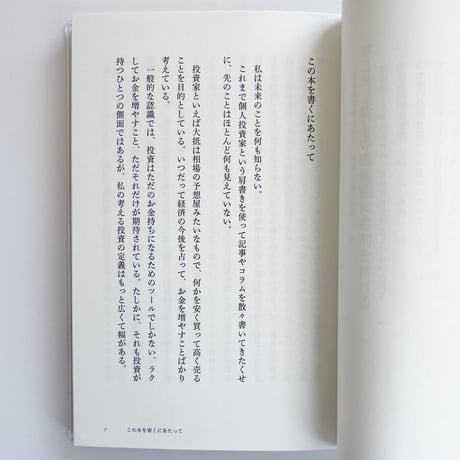 ヤマザキOKコンピュータ｜お金信仰さようなら