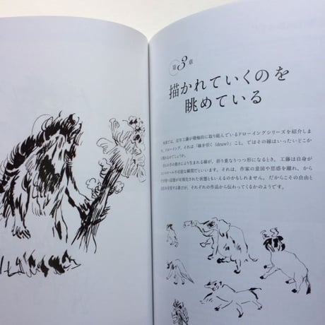 【サイン本】工藤夏海｜世の中グラデーション