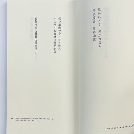 福田尚代｜飛行縫う戀（イラスト署名入）