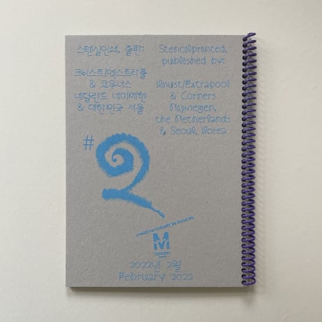 Rogier Arents、Bird Pit『Moving Dots Speaking About Dots #2』
