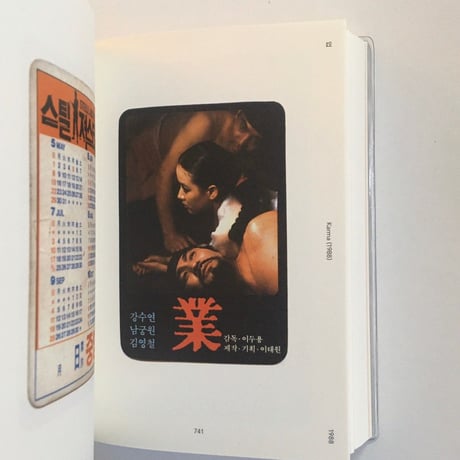 PROPAGANDA CINEMA GRAPHICS/ 영화카드大전집（映画カード大全集）1｜2｜3