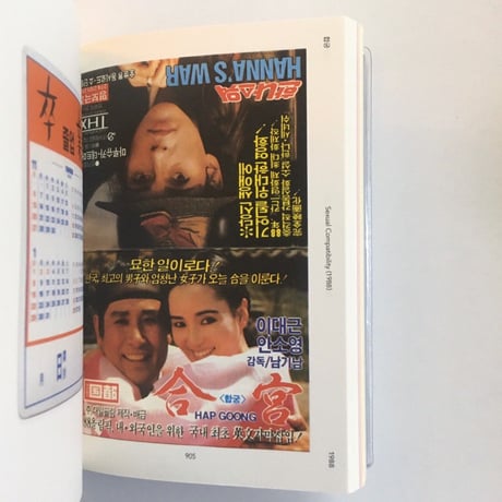 PROPAGANDA CINEMA GRAPHICS/ 영화카드大전집（映画カード大全集）1｜2｜3