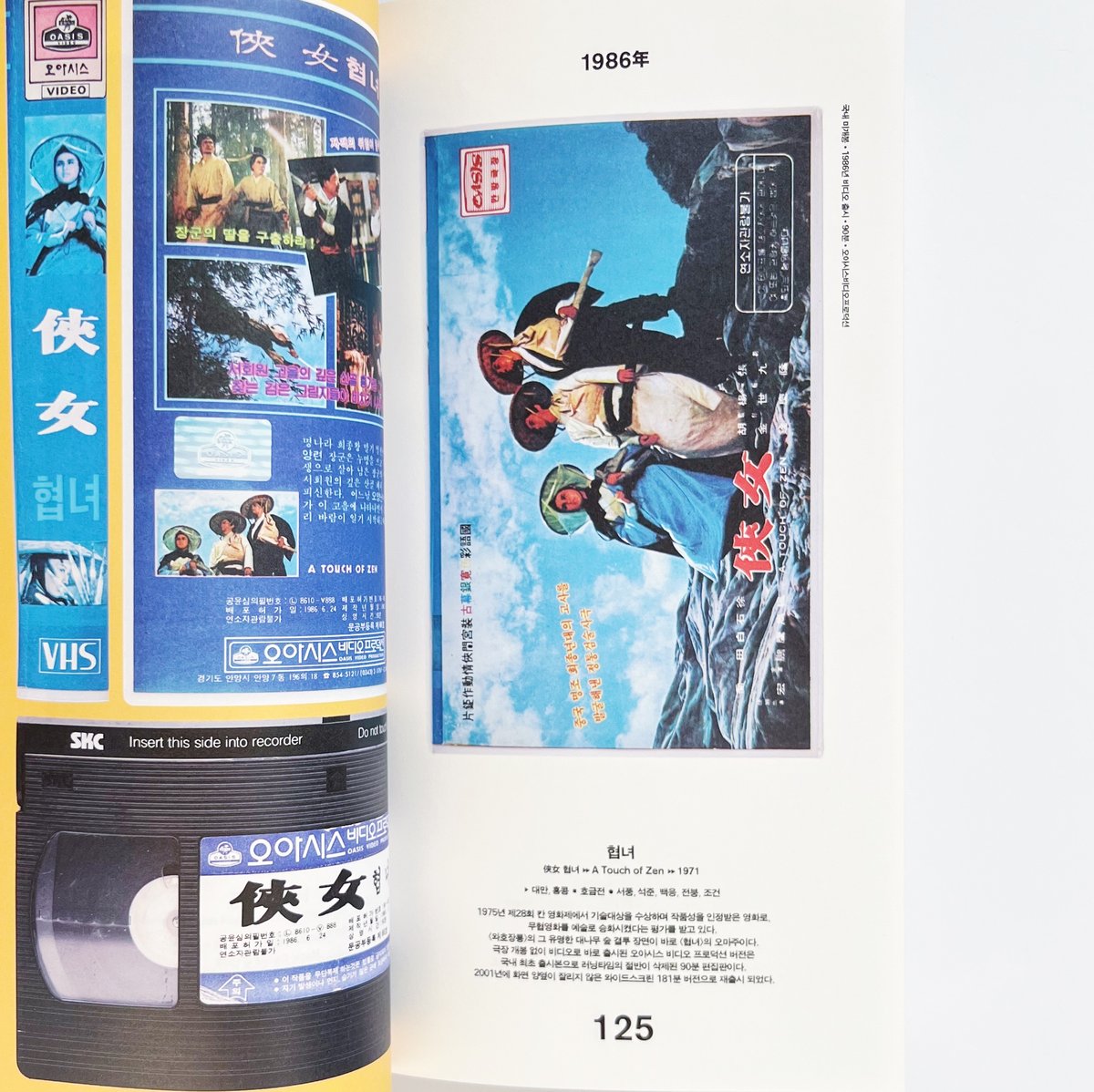 PROPAGANDA CINEMA GRAPHICS｜20世期レトロアーカイブシリーズ3 ビデ