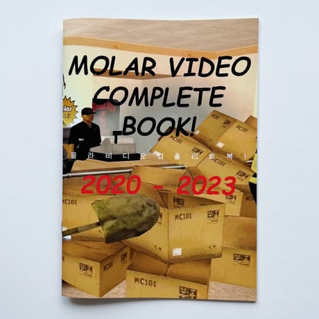 MOLAR/ Soul Girl ファッションZINE２種