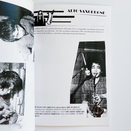 Ningen Paper Press｜kaoru abe shinjuku, 1973