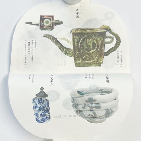福本歩｜フクモ陶器ハンドブック 二〇二三