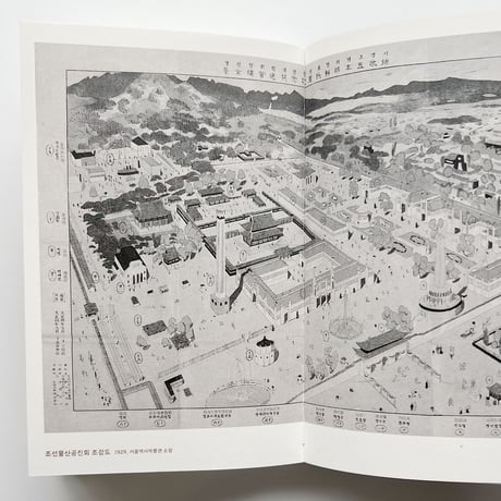d’Archive vol.08｜博覧会 近代建築の実験場