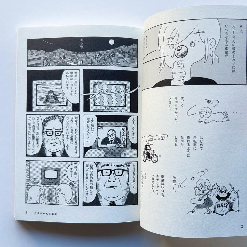 サイン入】MISSISSIPPI｜月の裏で会いましょう | POPOTAME Books &