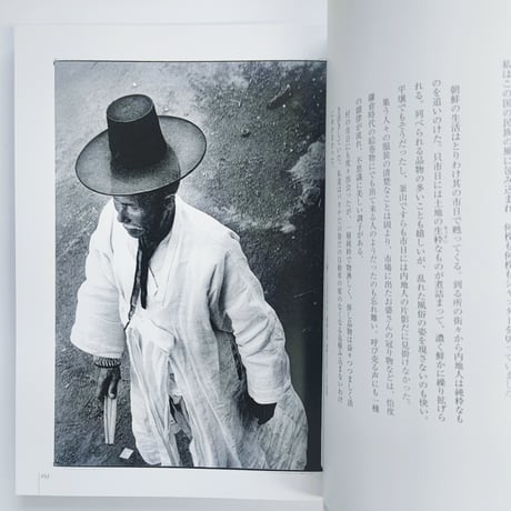 藤本巧｜藤本巧写真日記　柳宗悦、浅川巧が愛した韓国を歩く