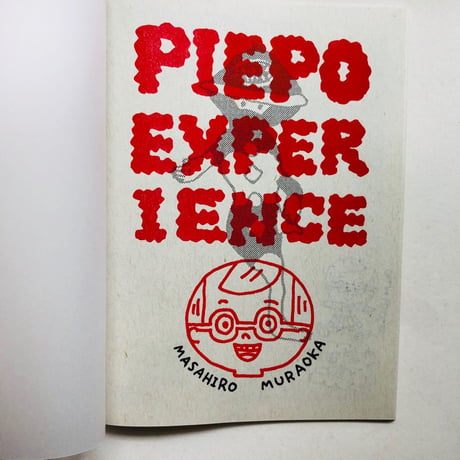 【サイン入】村岡マサヒロ｜PIEPO EXPERIENCE