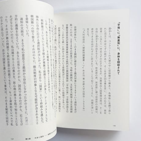 チョン・ユギョン、山口祐香｜戦争と芸術の「境界」で語りをひらく　有田・大村・朝鮮と脱植民地化