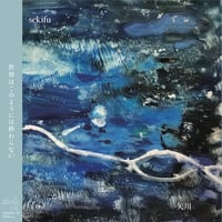 sekifu｜矢川（CD）