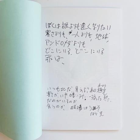 Ningen Paper Press｜kaoru abe shinjuku, 1973