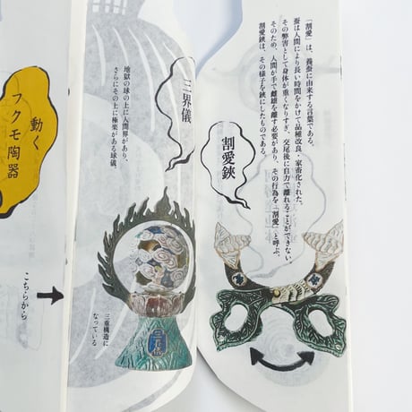 福本歩｜フクモ陶器ハンドブック 二〇二四 / 二〇二五