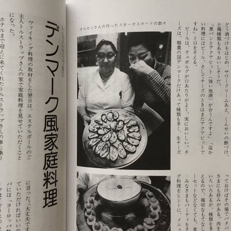 石井好子のヨーロッパ家庭料理（復刻新装版）