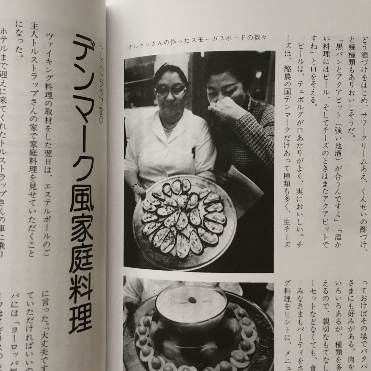 石井好子のヨーロッパ家庭料理｜復刻新装版 | POPOTAME Books & Art