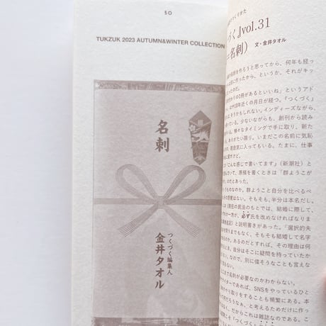 ［新装版］まずは、勉強の手前から（つくづくポケットライブラリ）