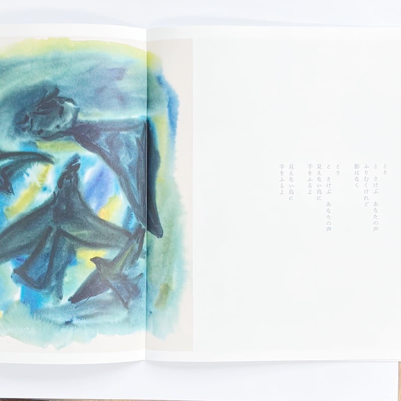 露（あらわ） / 今成哲夫×阿部海太｜ことばのうぶ毛 | POPOTAME Books