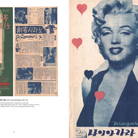 PROPAGANDA CINEMA GRAPHICS｜映画宣伝図鑑