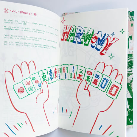 Kenneth Lin｜麻雀:国際マニュアル　Mahjong: An international Manual by Mahjong Friends