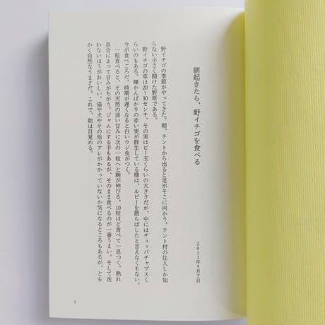 小川てつオ｜ホームレス文化