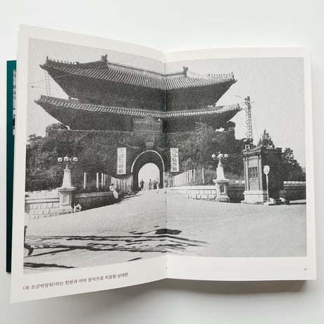 d’Archive vol.08｜博覧会 近代建築の実験場