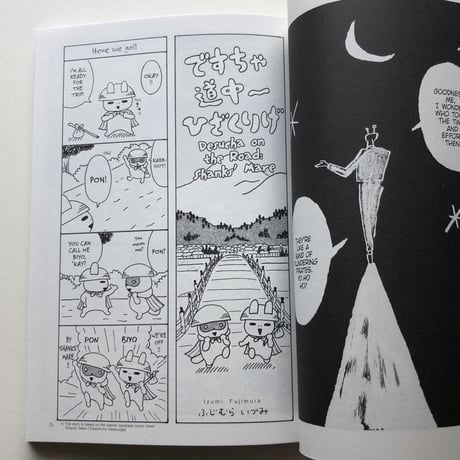 POPOCOMI 1（英語版）