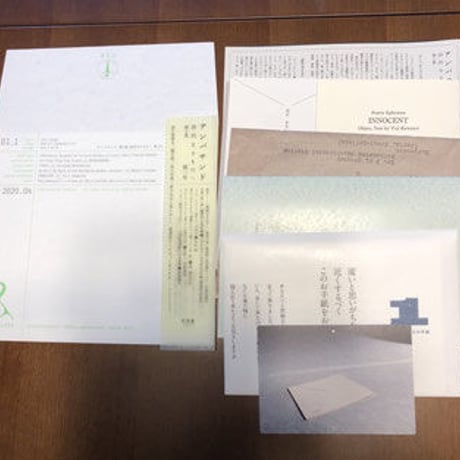 アンパサンド / 第I集  詩的なるものへ