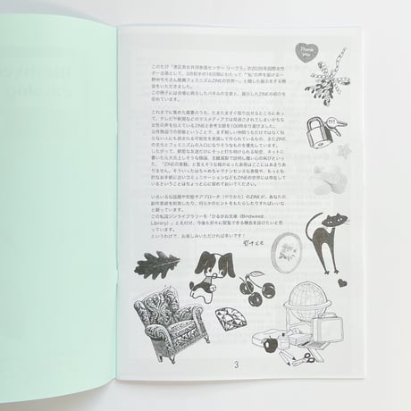野中モモ｜Bindweed Library catalog ver.1