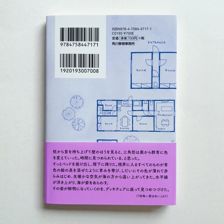 大竹昭子｜間取りと妄想（サイン、特典付）