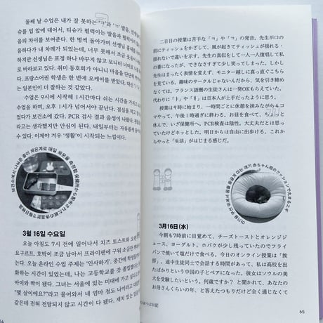 大林えり子/ 대림｜つぶつぶ日記/ 방울방울일지