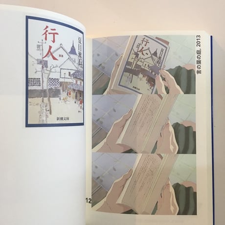 SUPER SALAD STAFF/ チョン・ヘリ『Books in Animation』