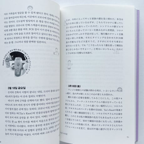 大林えり子/ 대림｜つぶつぶ日記/ 방울방울일지
