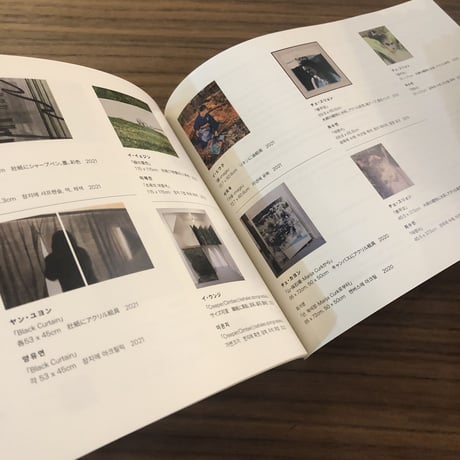 韓国画と東洋画と