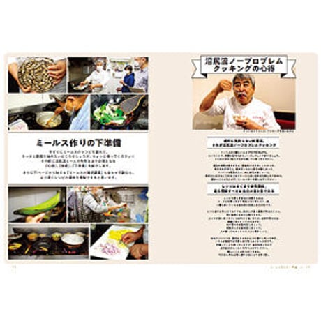 趣味の製麺BOOKS｜作ろう！南インドの定食ミールス