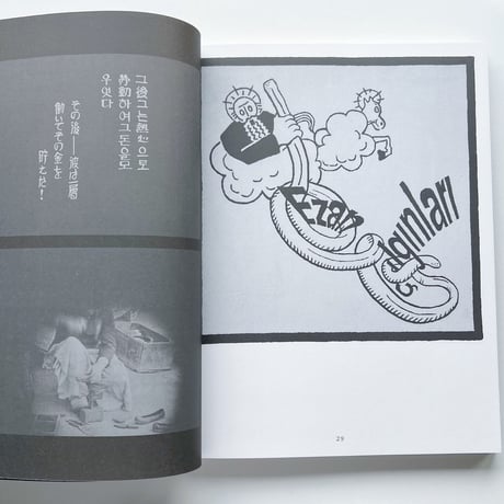 GRAPHIC #50: ボイス:タイポジャンチ2023メモ