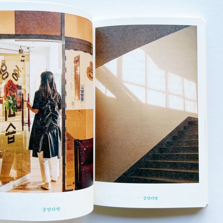 『喫茶店のソファにもたれて　다방 소파에 기대어』